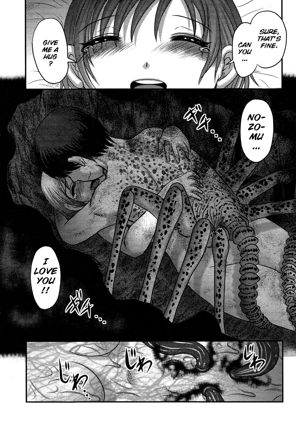 Utsuroboros - Page 160