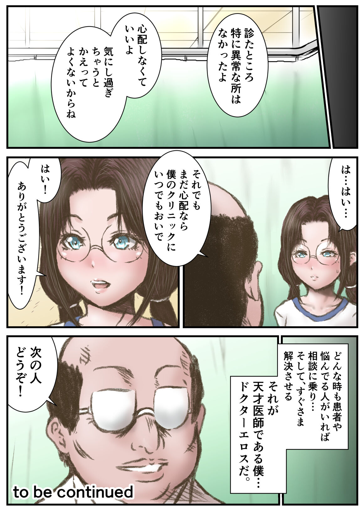 Doctor Eros no Kenshin - Page 35
