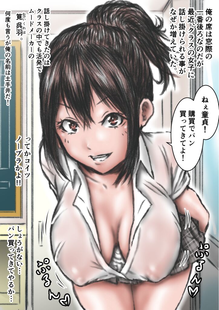 Kyonen made  Joshikou datta  Gakkou  ni  Toutta Kekka... - Page 7