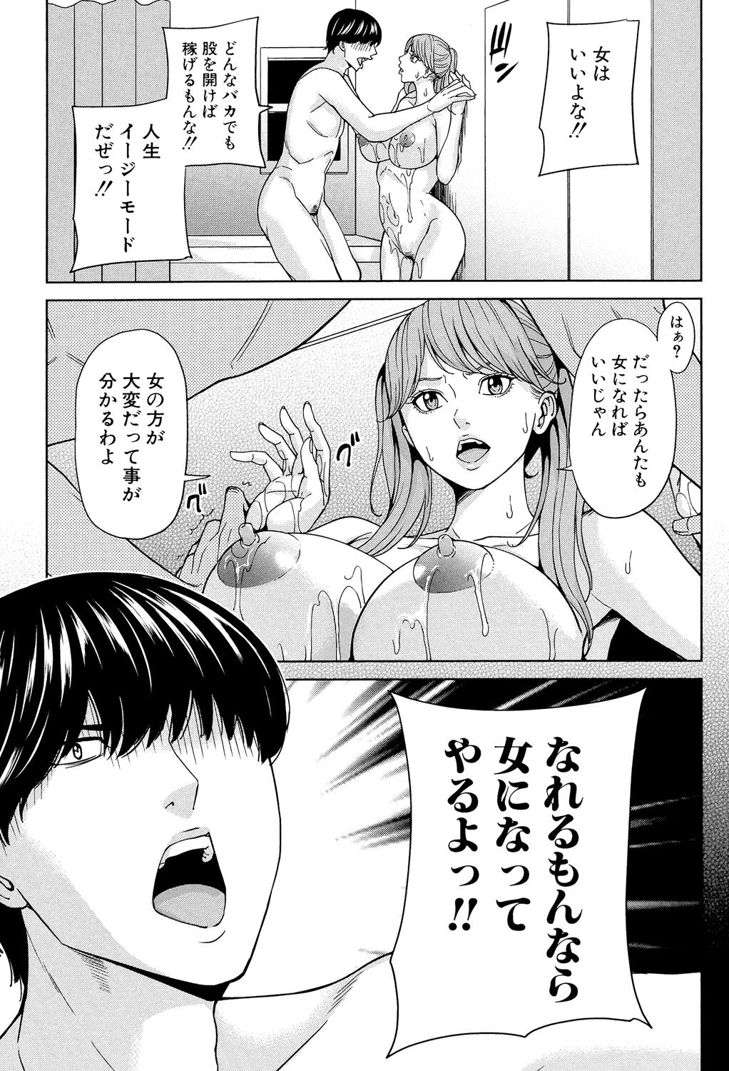 Onna Kyoushi to Boku no Himitsu - Page 134