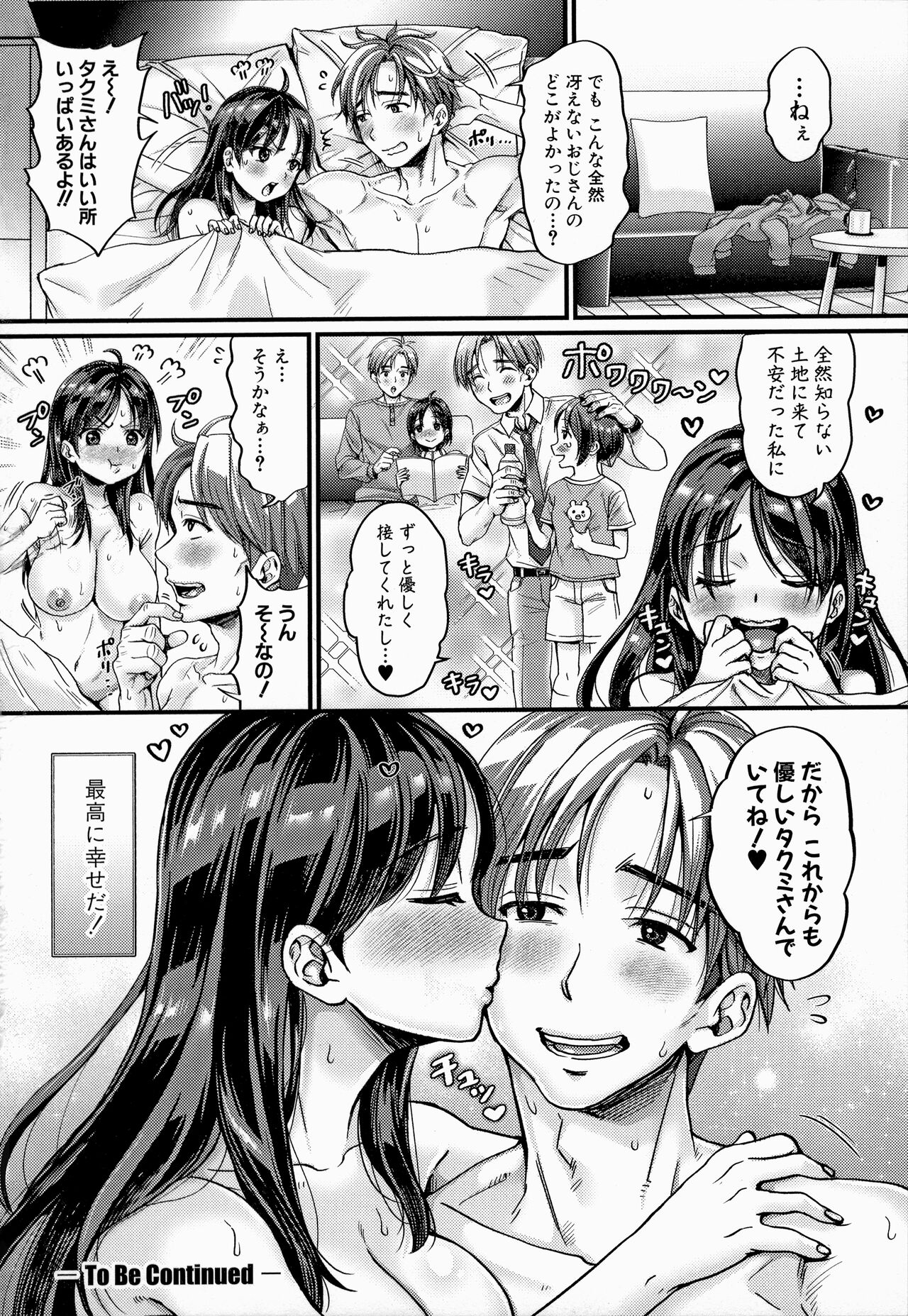 Maso Mesu Happy Acme - Page 38