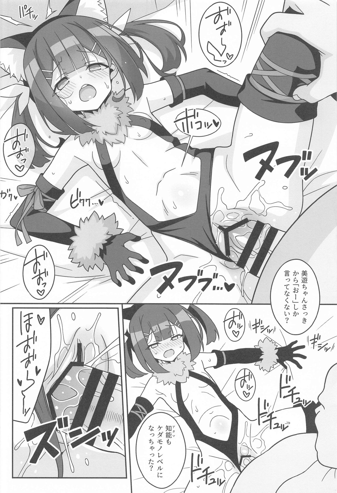 Kyuusei Maryoku Chuudoku 8 - Page 17