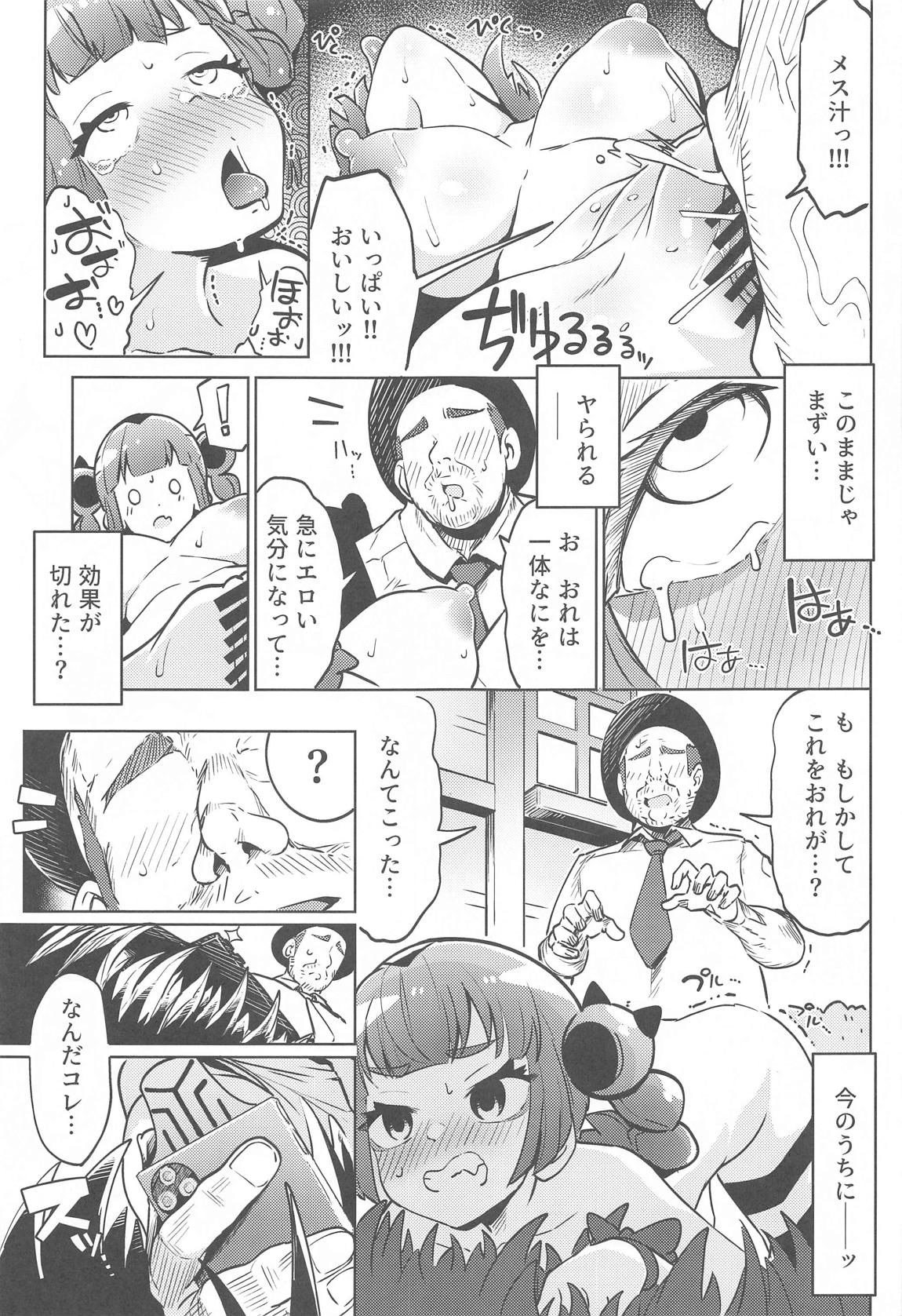 Coral-chan no Warudakumi - Page 14