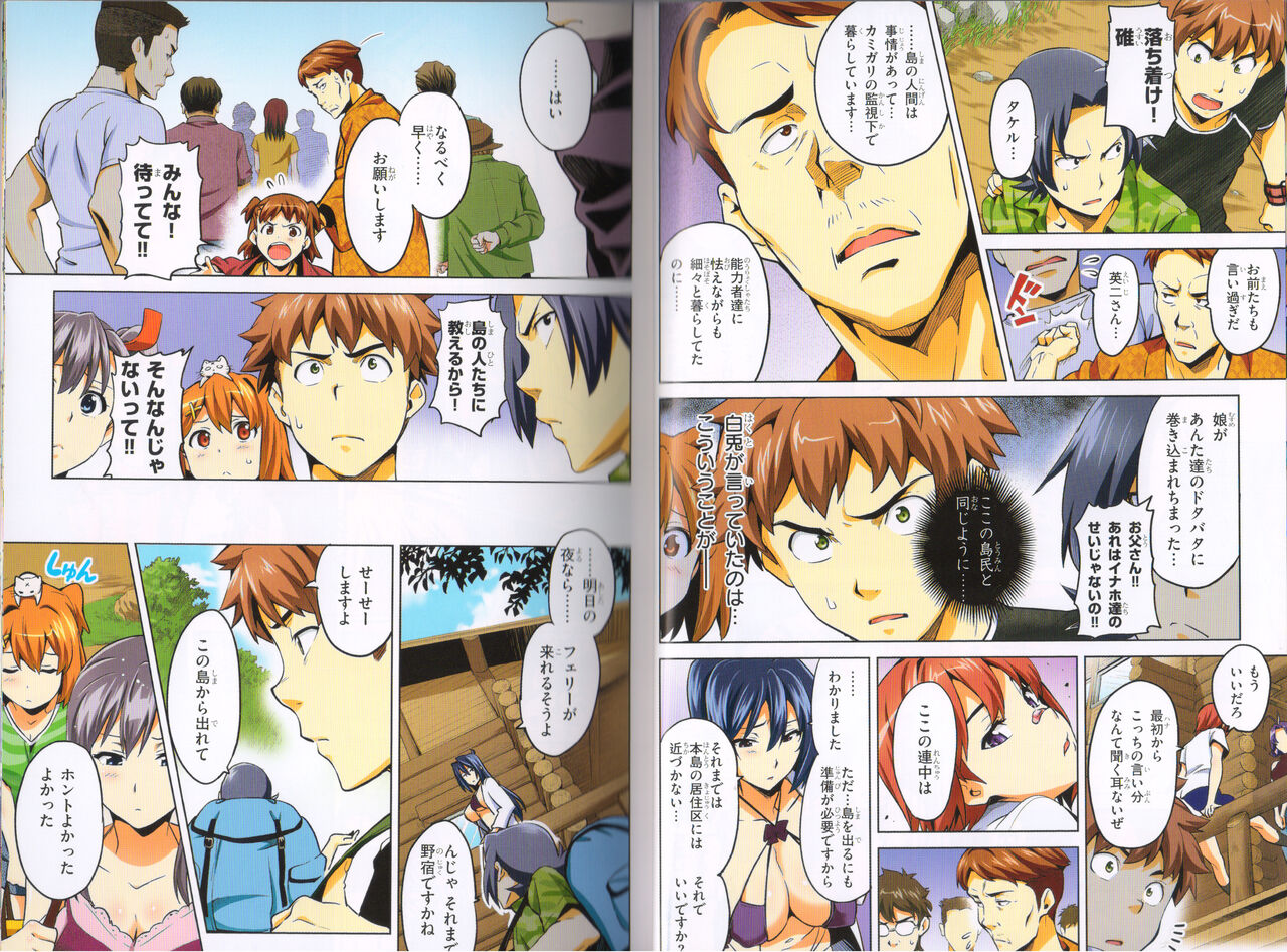 Maken-Ki! Two - BD Scan - 04 - JP Special Book - Box - Page 20