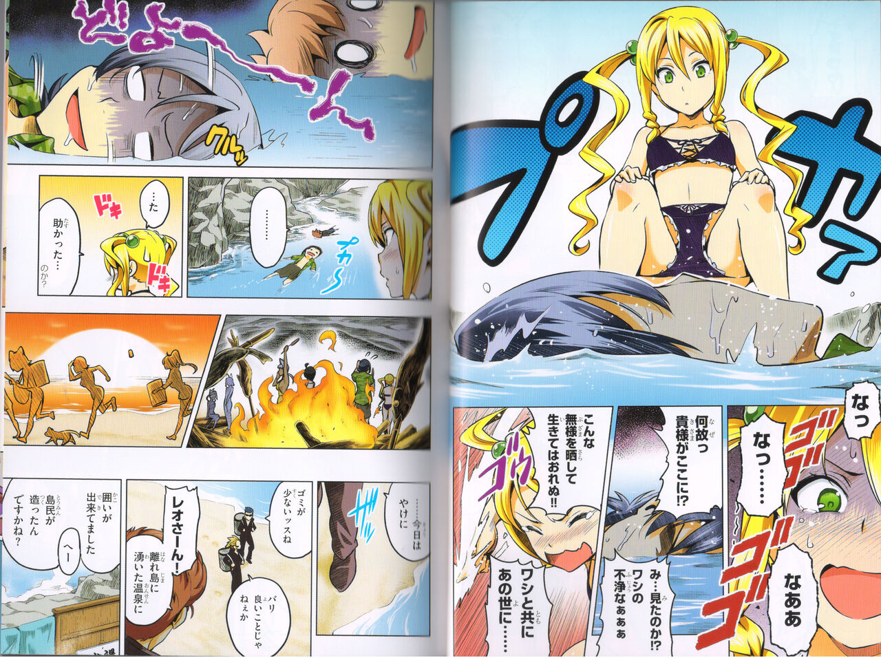 Maken-Ki! Two - BD Scan - 04 - JP Special Book - Box - Page 25