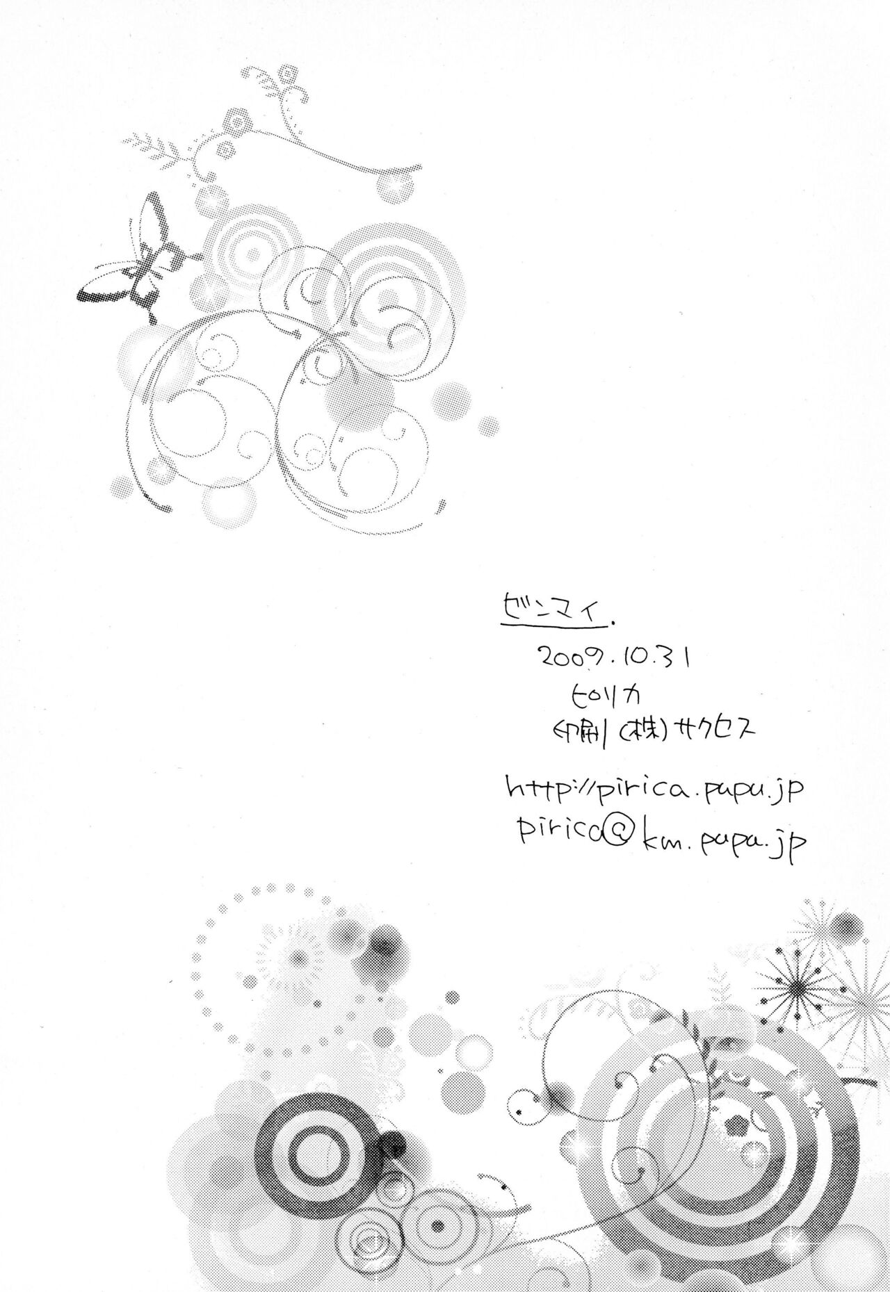 Zenmai - Page 20