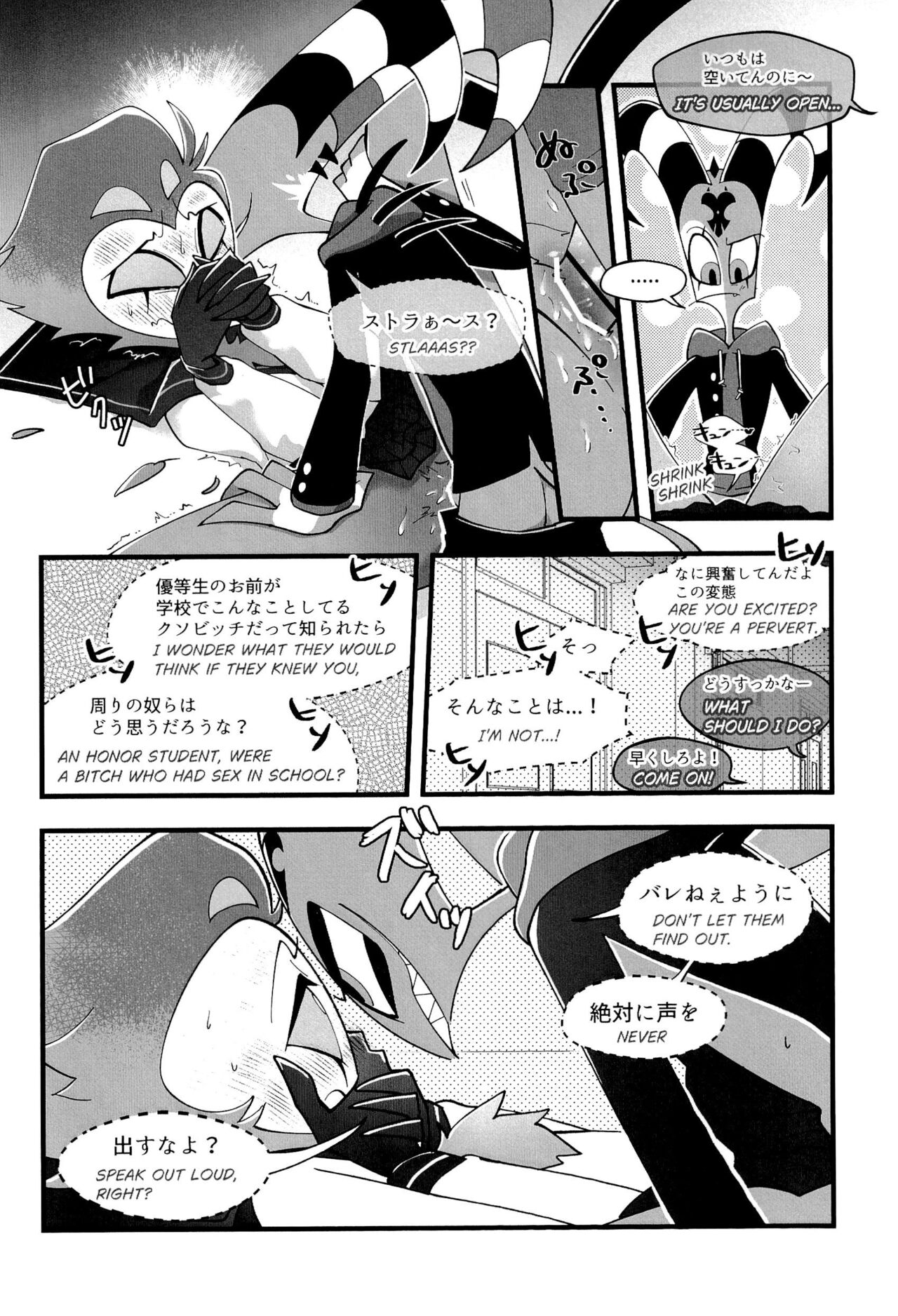 Toshoshitsu de wa Oshizuka ni! - Page 26