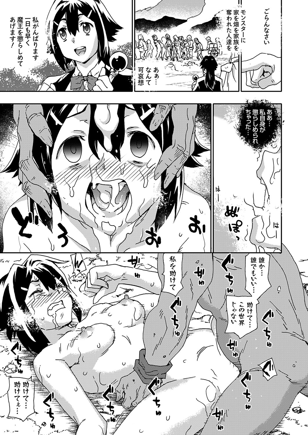 COMIC Grape Vol. 131 - Page 148