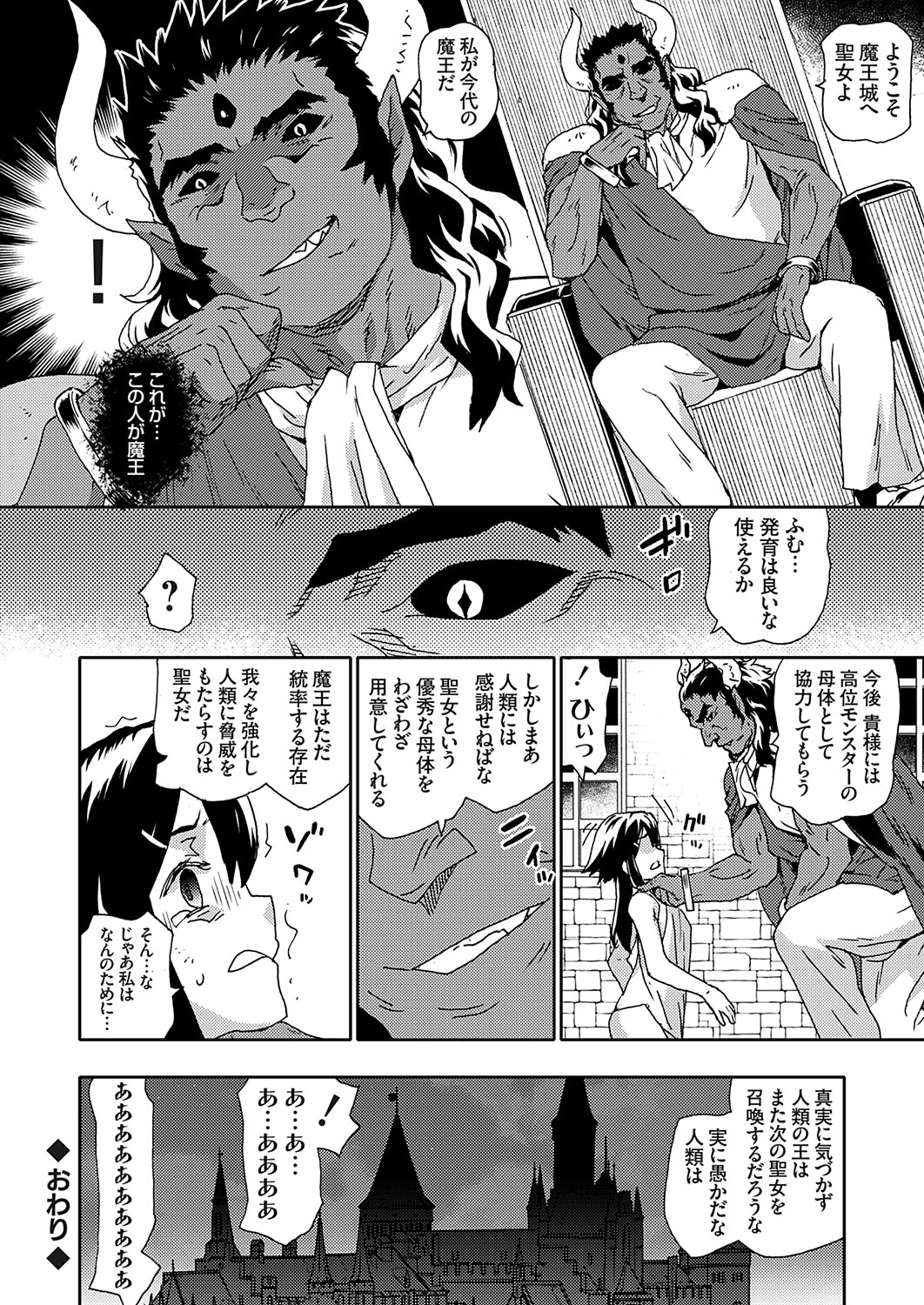 COMIC Grape Vol. 131 - Page 153