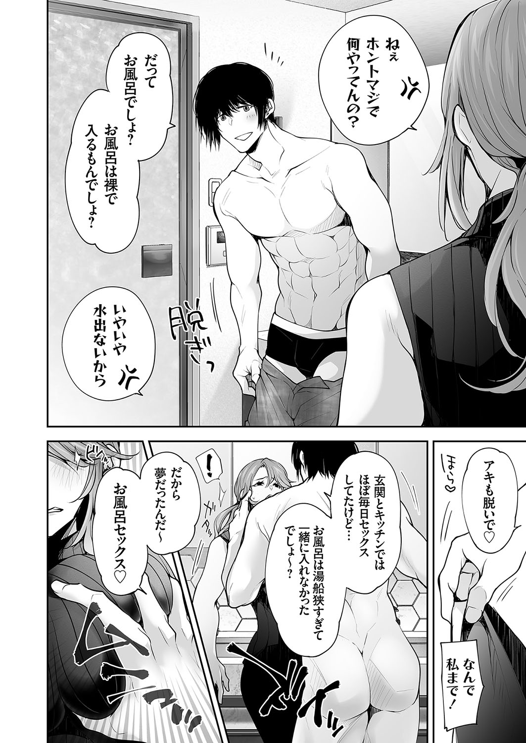 COMIC Magnum Vol.185 - Page 13