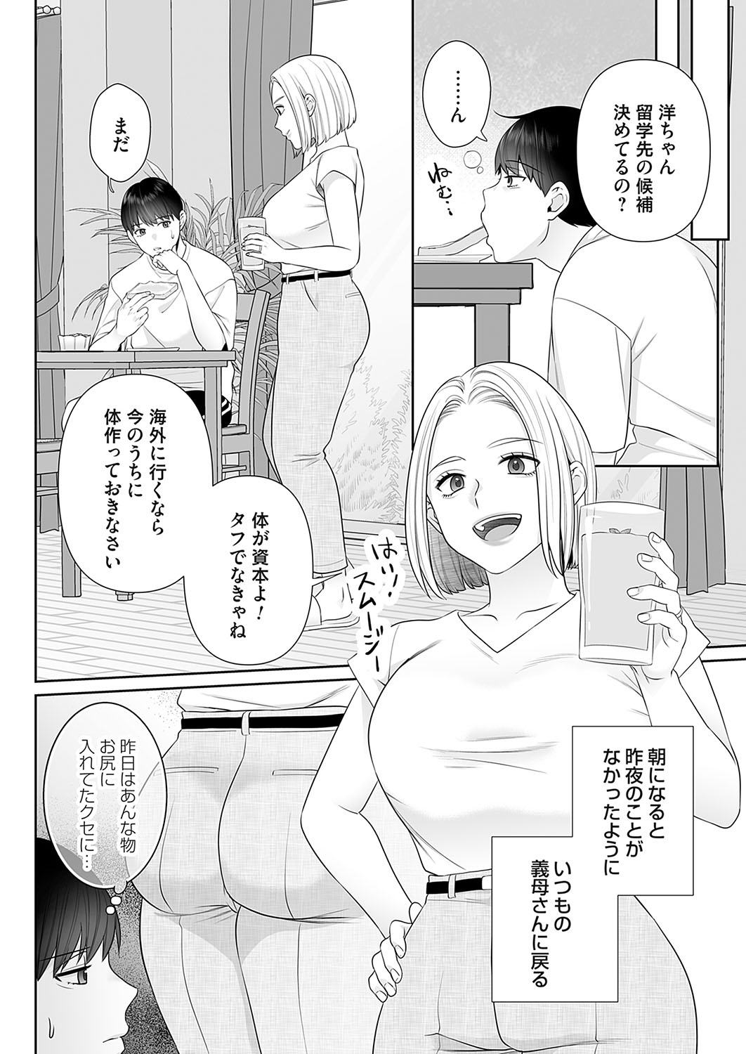 COMIC Magnum Vol.185 - Page 163