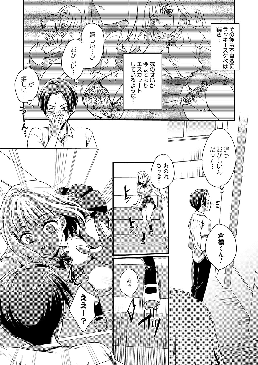 COMIC Magnum Vol.185 - Page 190