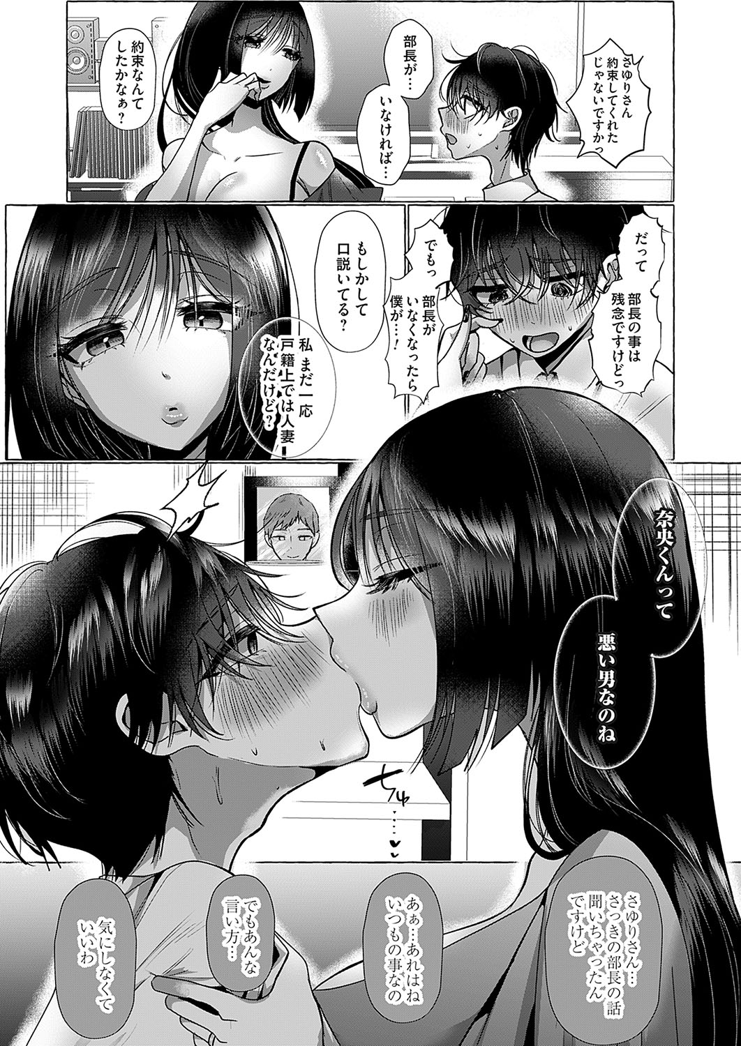 COMIC Magnum Vol.185 - Page 50