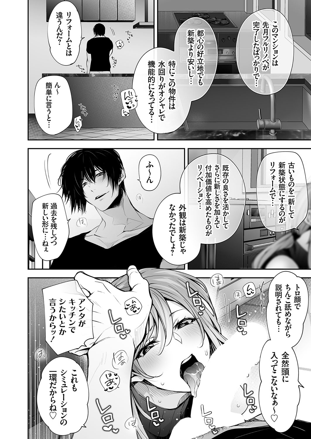 COMIC Magnum Vol.185 - Page 9