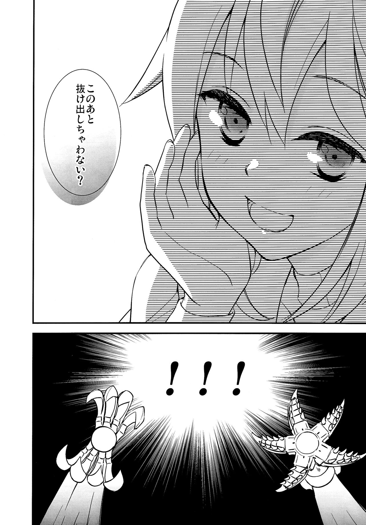 わは ローラちゃんとワンナイト触手 - Page 7