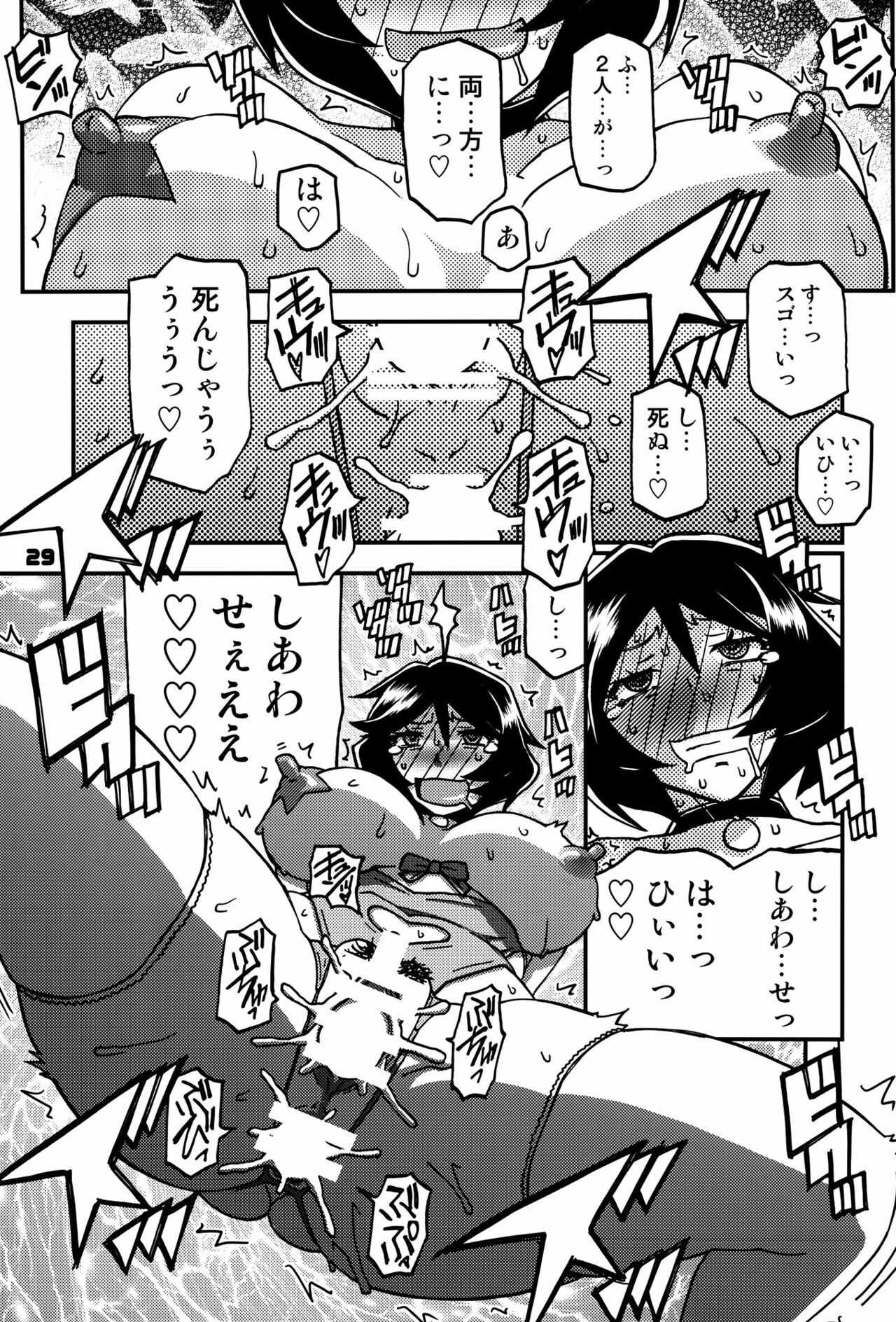 Akebi no Mi - Fumiko CONTINUATION 2 - Page 28