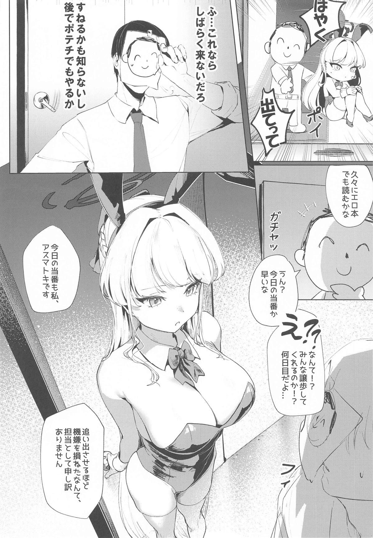 Ouryou Shita Bun Kaesu  Hon - Page 27