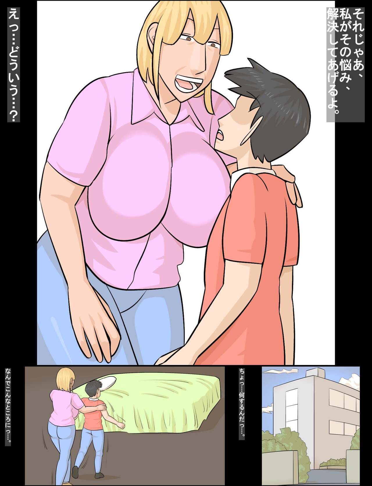 Kanojo ni wa Shasei Dekinainoni, Kinjo no Gyaru Juku onna ni wa… . - Page 10