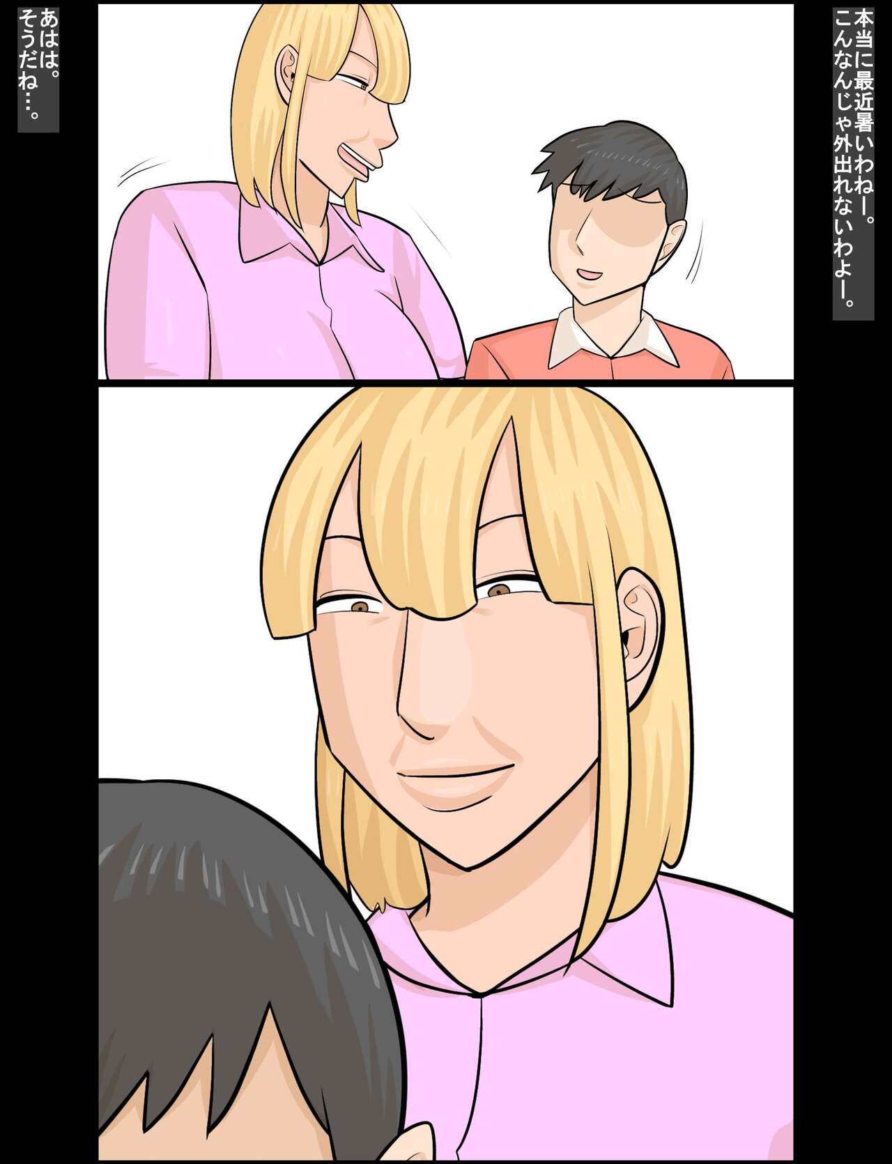 Kanojo ni wa Shasei Dekinainoni, Kinjo no Gyaru Juku onna ni wa… . - Page 7