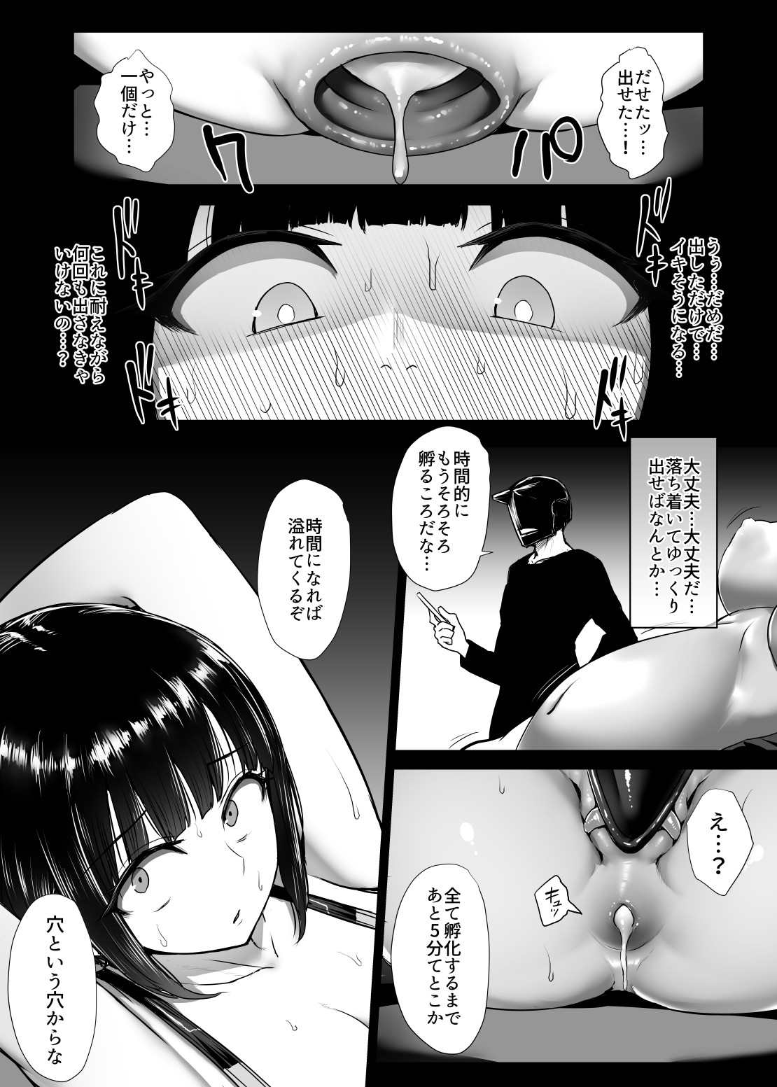 SUPER HERO Koumon Akuochi Keikaku - Page 25