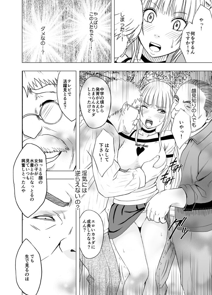 Binkan Idol to Kaikan Ghost Zenpen - Page 135