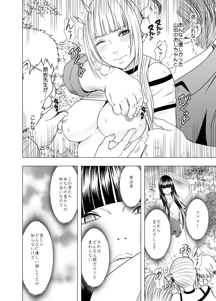 Binkan Idol to Kaikan Ghost Zenpen - Page 137