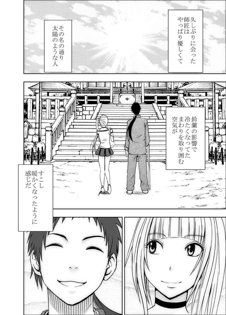 Binkan Idol to Kaikan Ghost Zenpen - Page 153