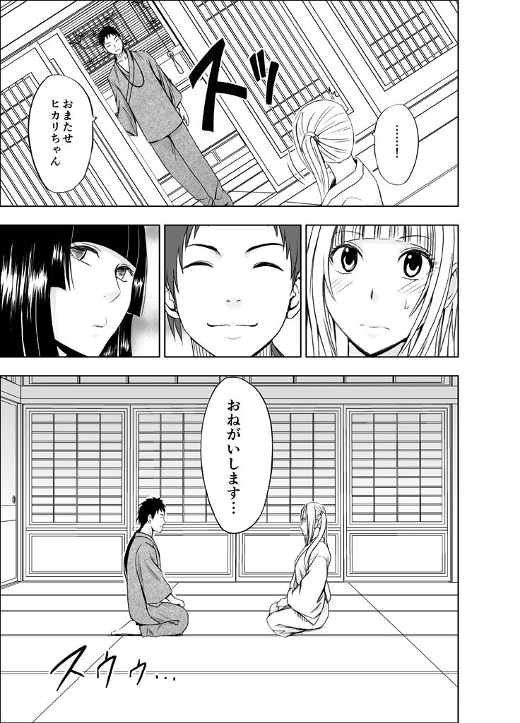 Binkan Idol to Kaikan Ghost Zenpen - Page 158