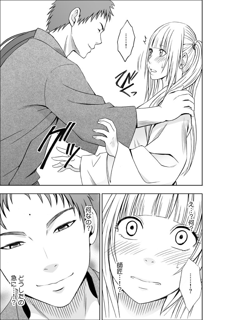 Binkan Idol to Kaikan Ghost Zenpen - Page 162