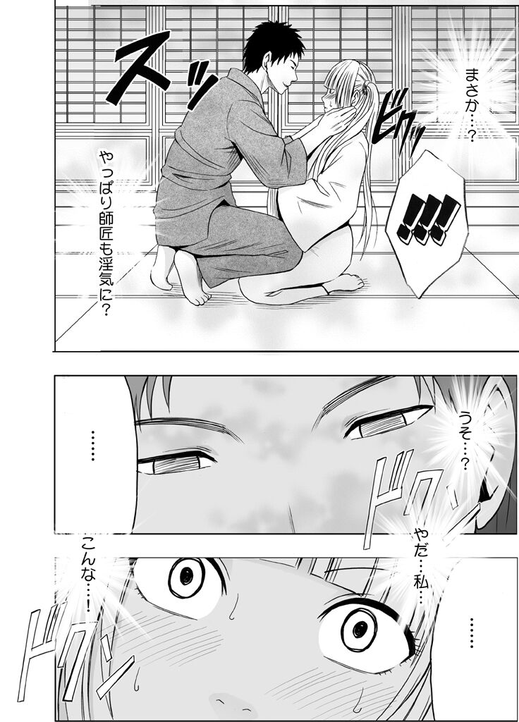 Binkan Idol to Kaikan Ghost Zenpen - Page 163