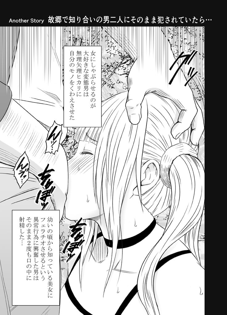 Binkan Idol to Kaikan Ghost Zenpen - Page 188