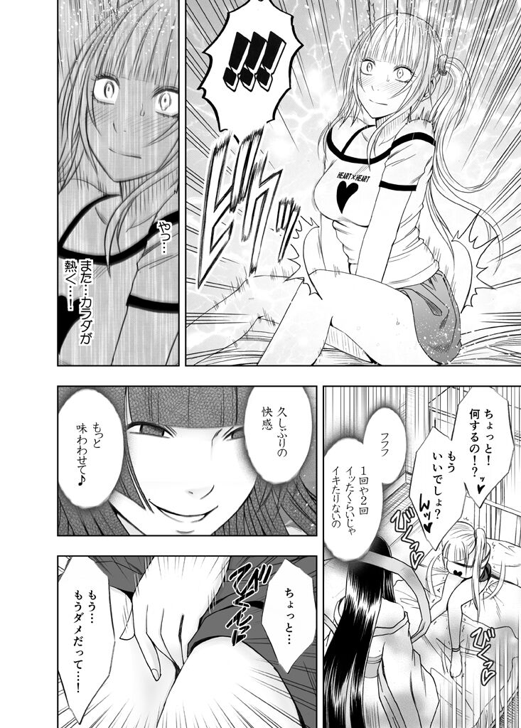 Binkan Idol to Kaikan Ghost Zenpen - Page 29