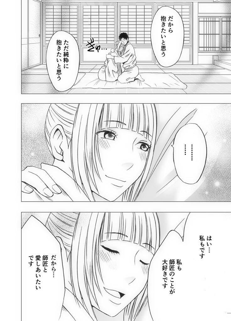 Binkan Idol to Kaikan Ghost Kouhen - Page 151