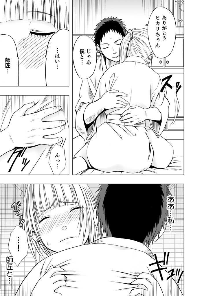 Binkan Idol to Kaikan Ghost Kouhen - Page 152