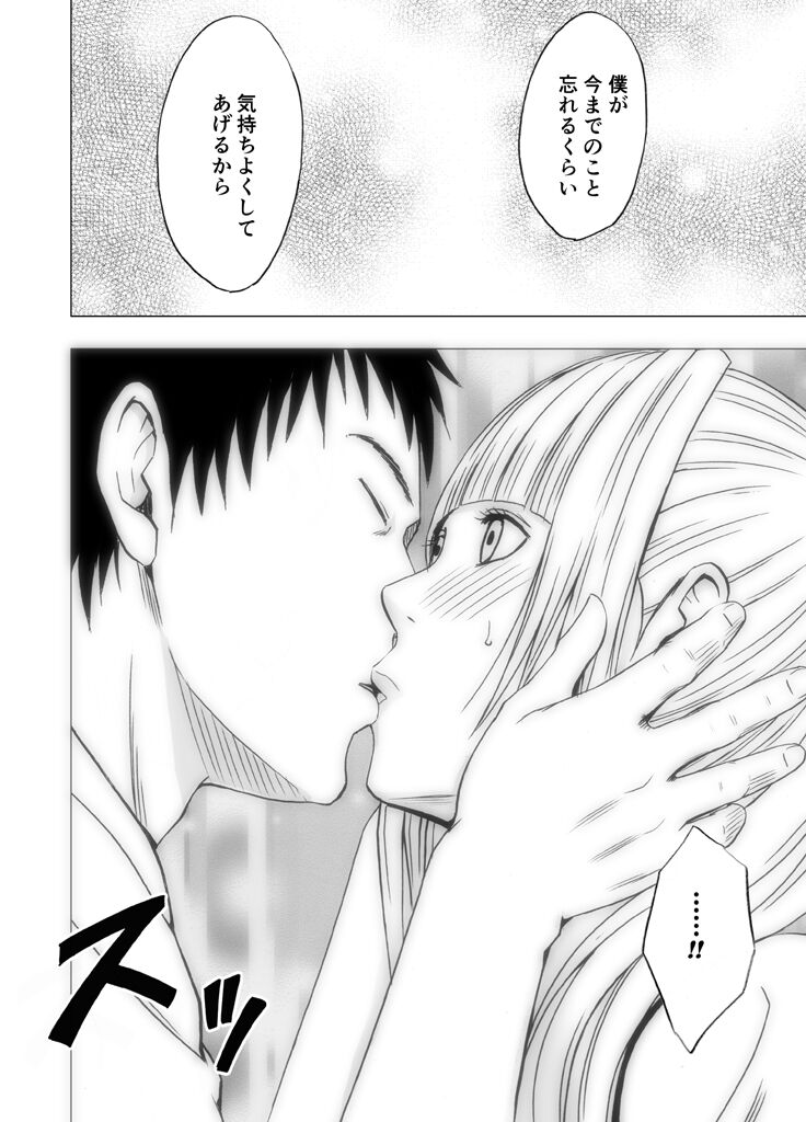 Binkan Idol to Kaikan Ghost Kouhen - Page 155