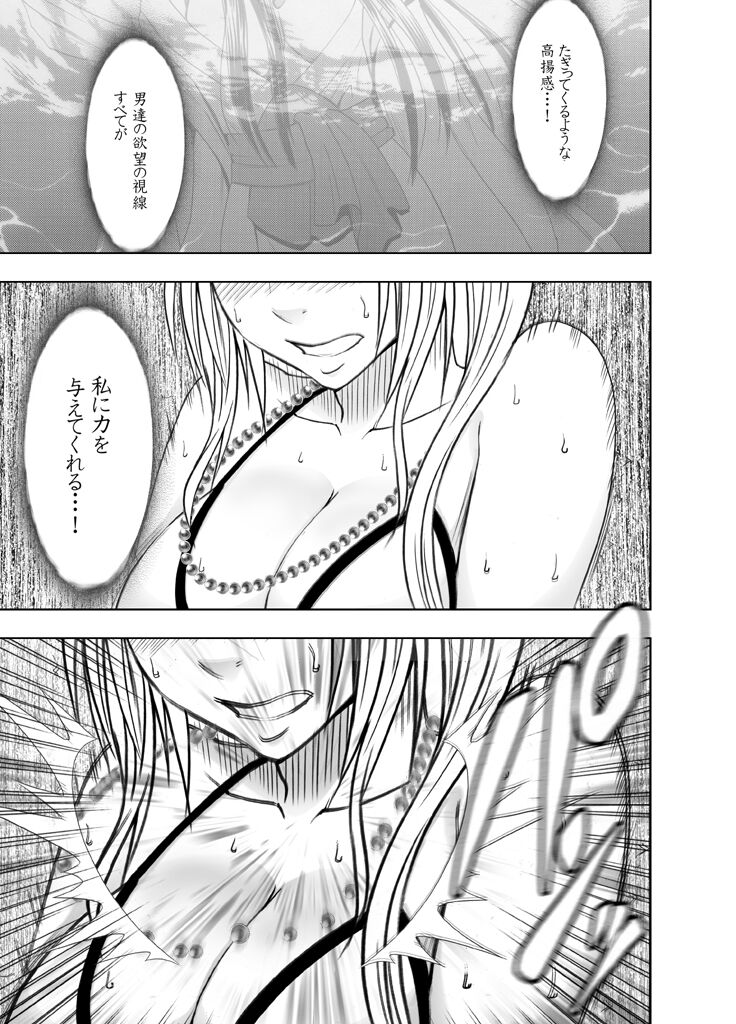 Binkan Idol to Kaikan Ghost Kouhen - Page 22