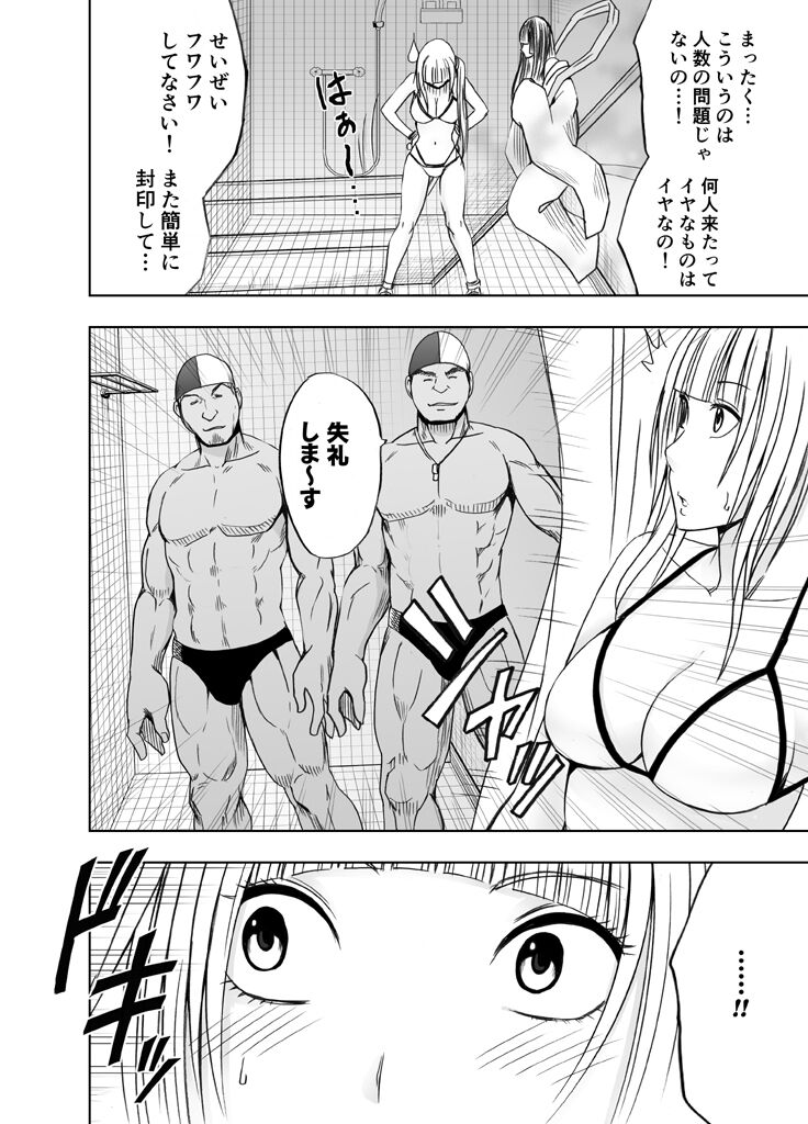 Binkan Idol to Kaikan Ghost Kouhen - Page 33