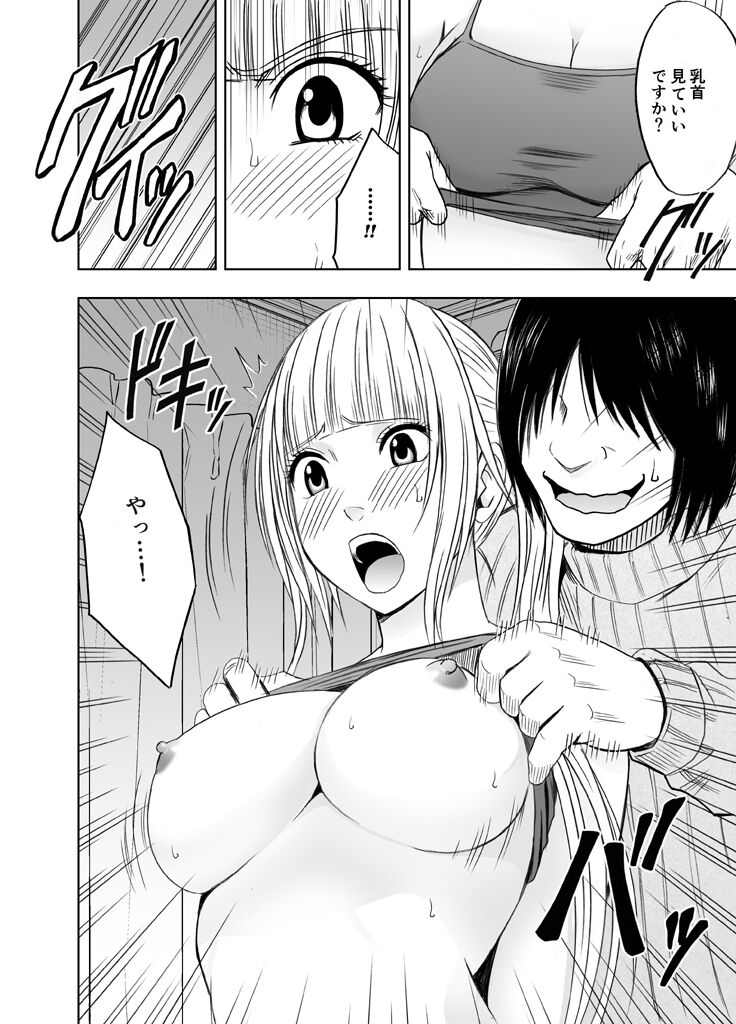 Binkan Idol to Kaikan Ghost Kouhen - Page 62