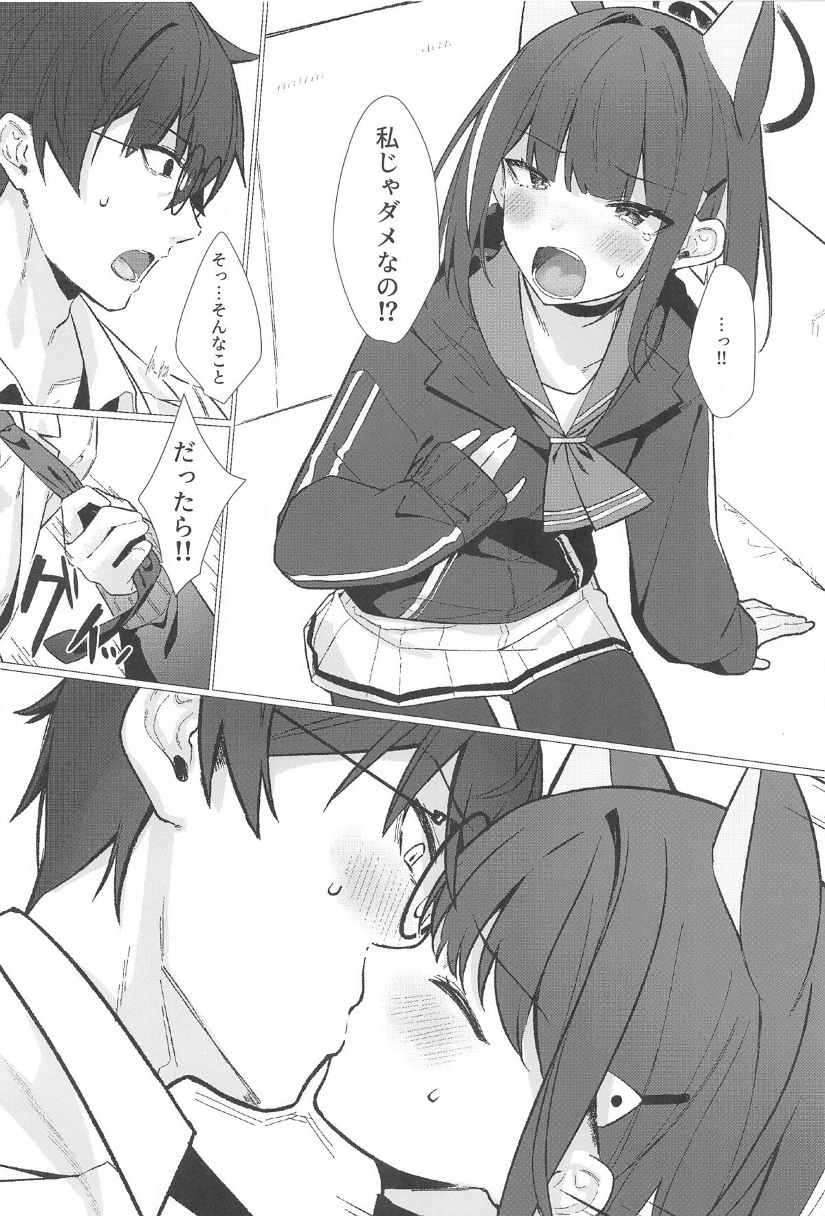 Gomen ne Sensei - Page 9