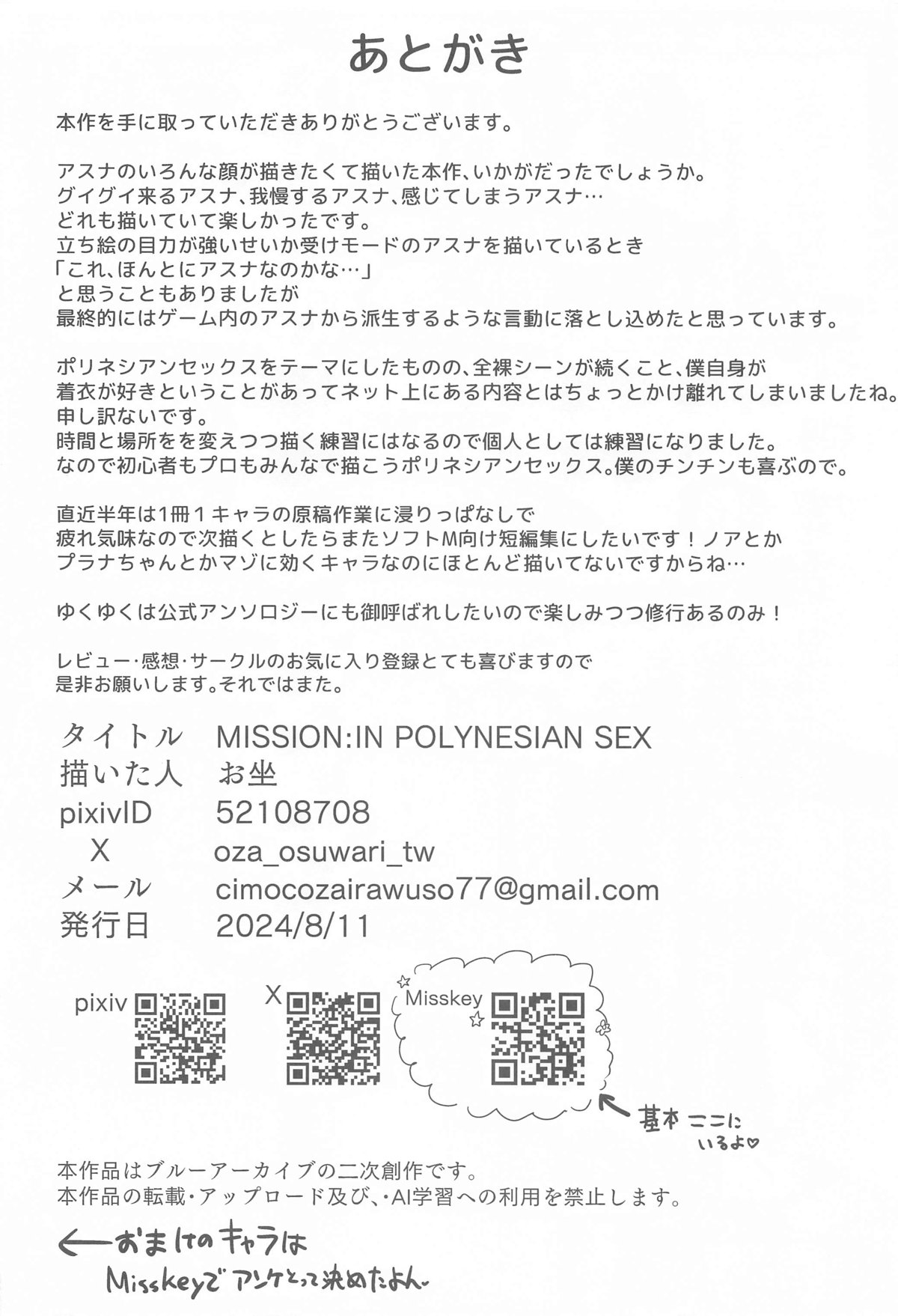 MISSION:IN POLYNESIAN SEX - Page 39