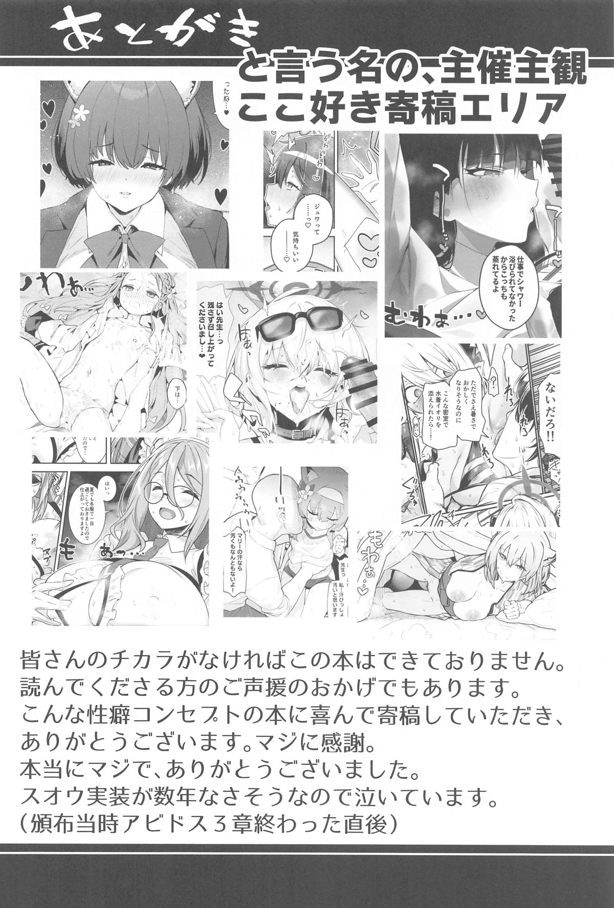 Blue Archi Jou Souryokusen 2 - Page 61