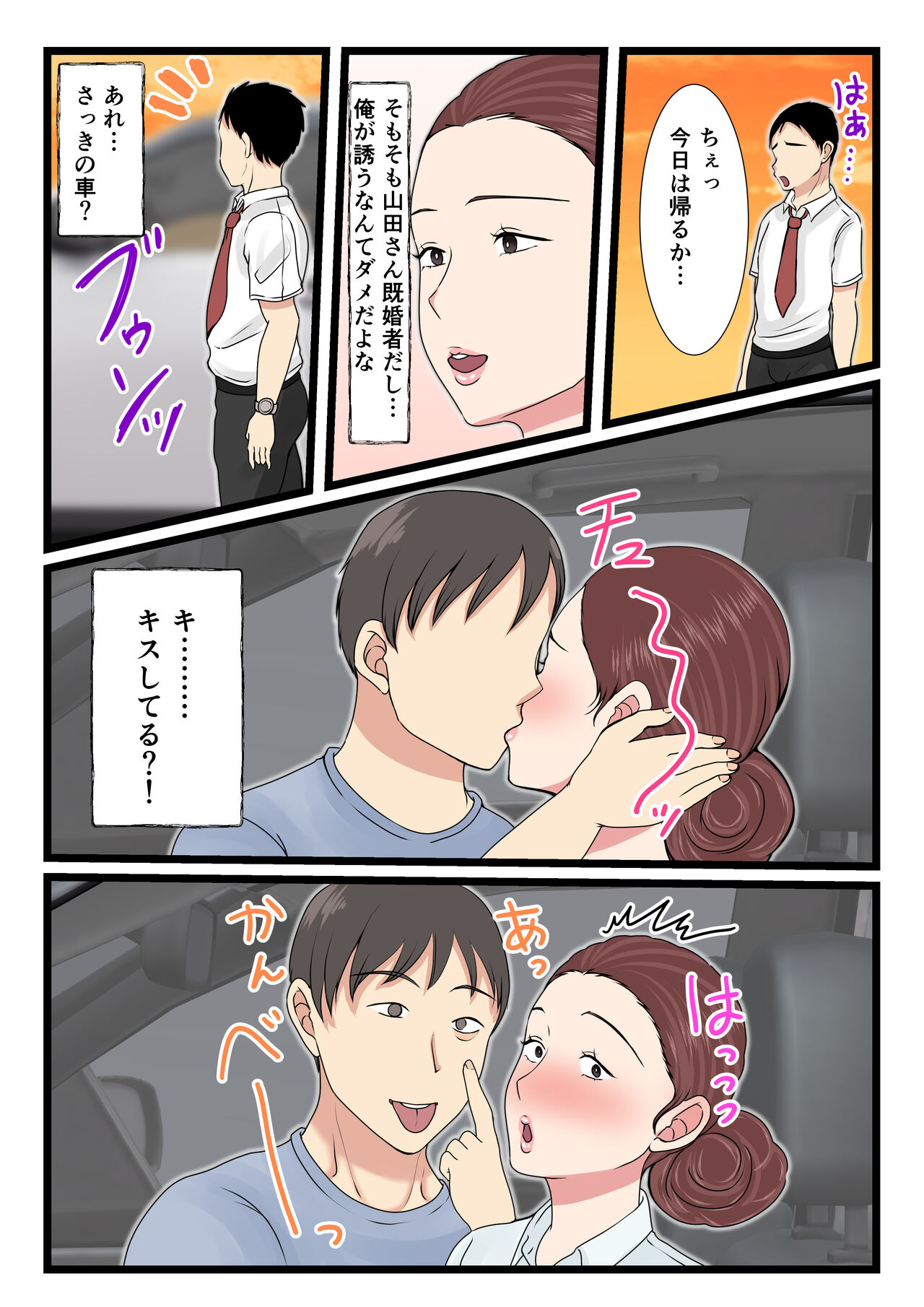 Yotta Okaa-san wa Totemo Kawaii. 2 - Page 29