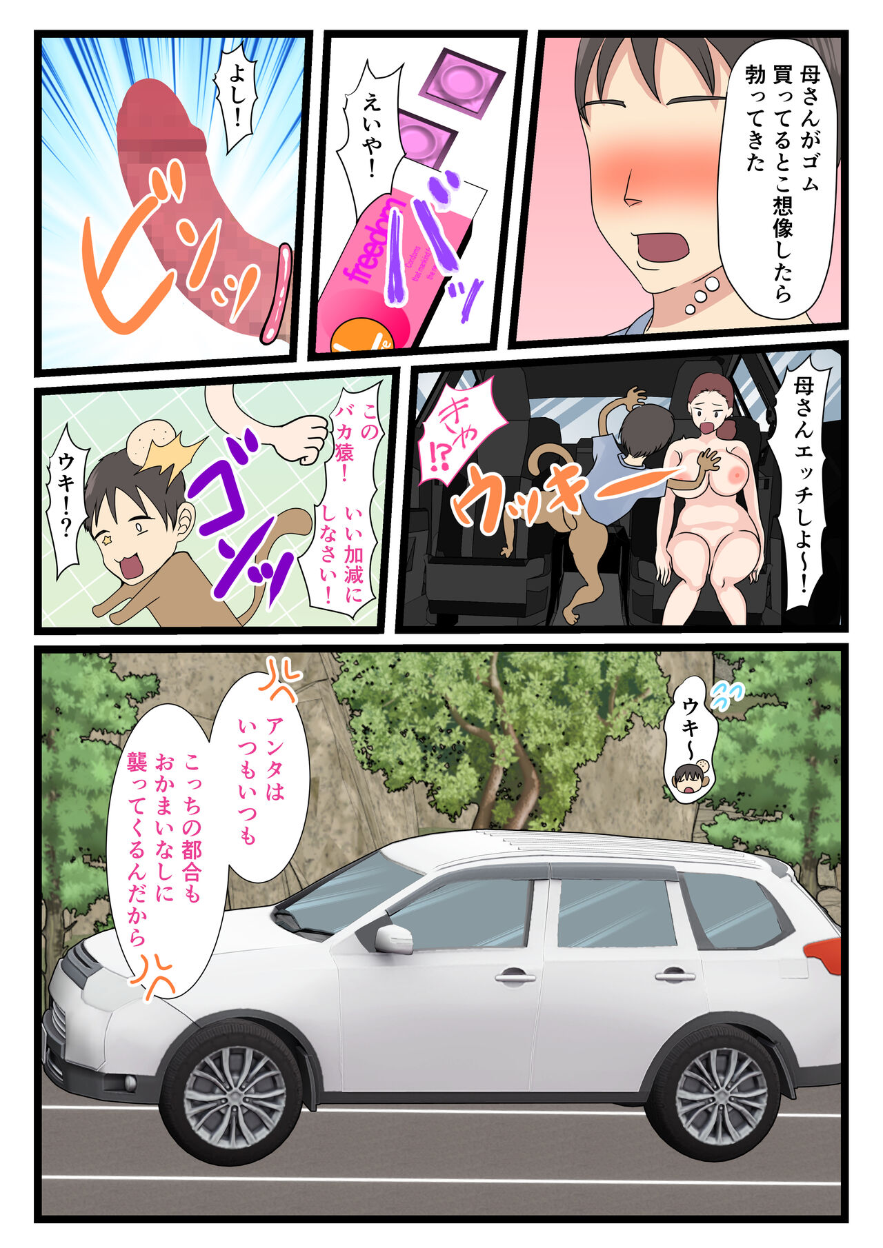 Yotta Okaa-san wa Totemo Kawaii. 2 - Page 40