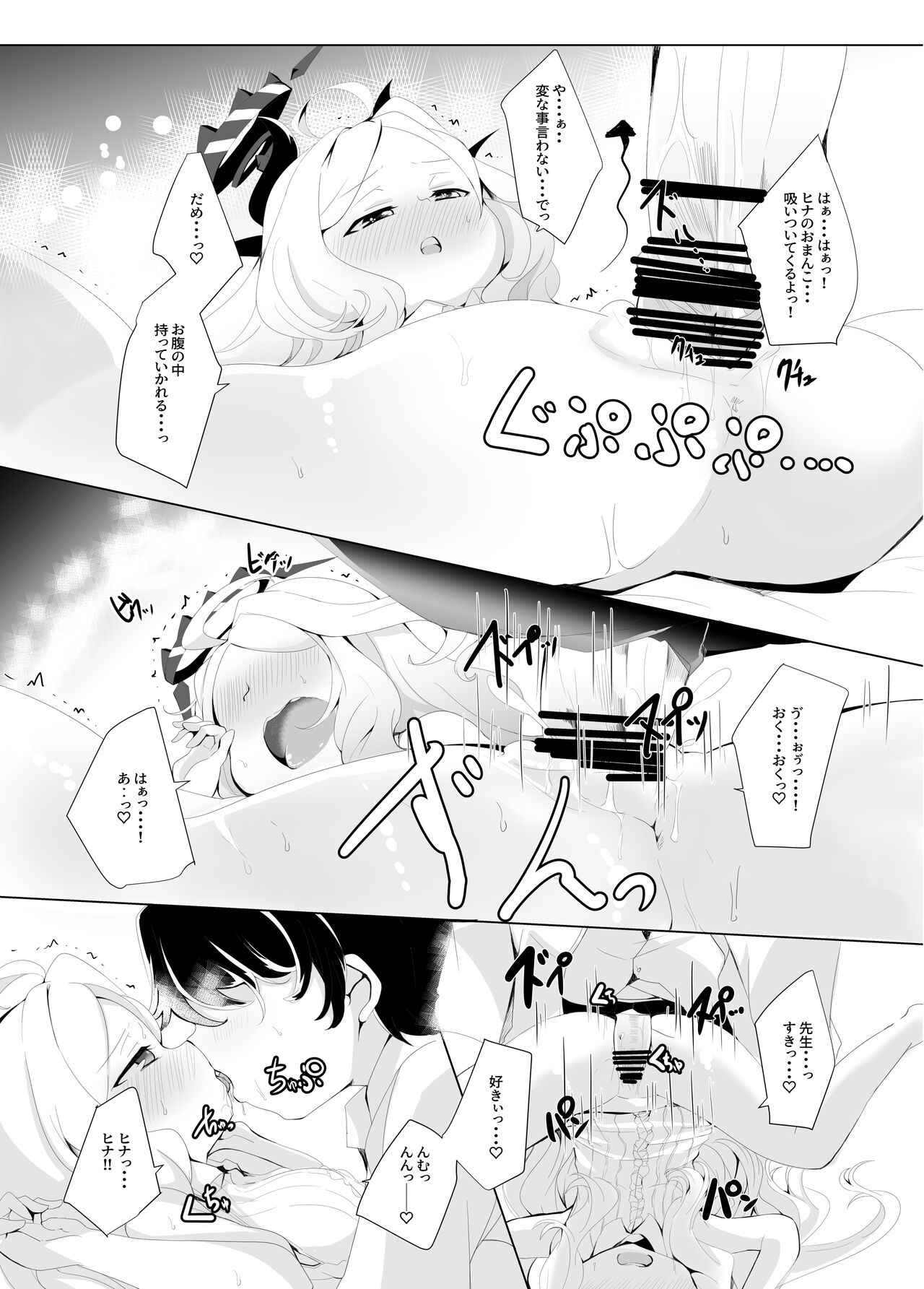 Onegai. Onedari. - Page 18