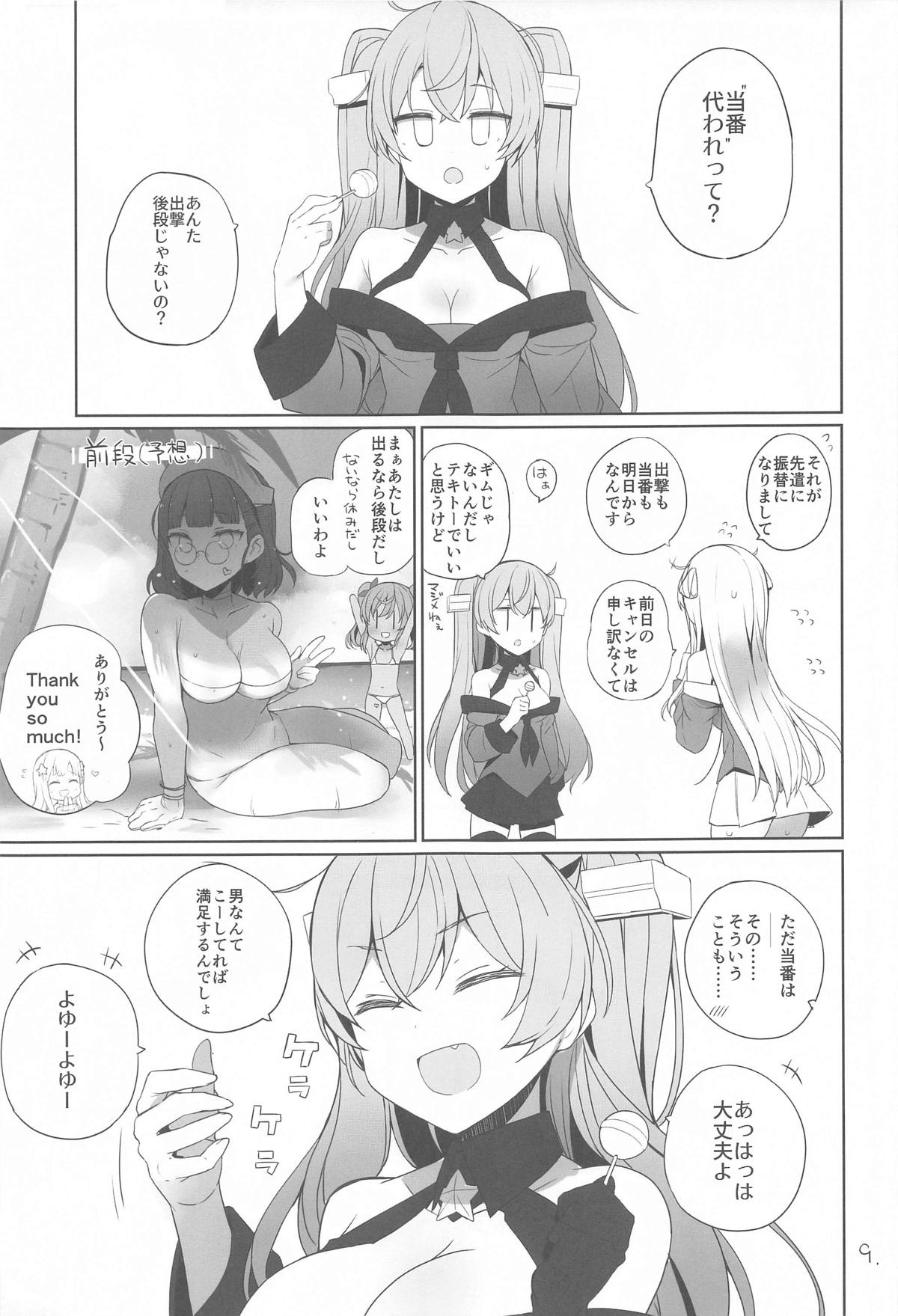 Anzen Touban - Page 10