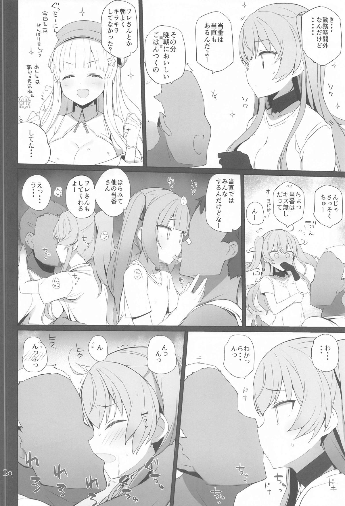 Anzen Touban - Page 21