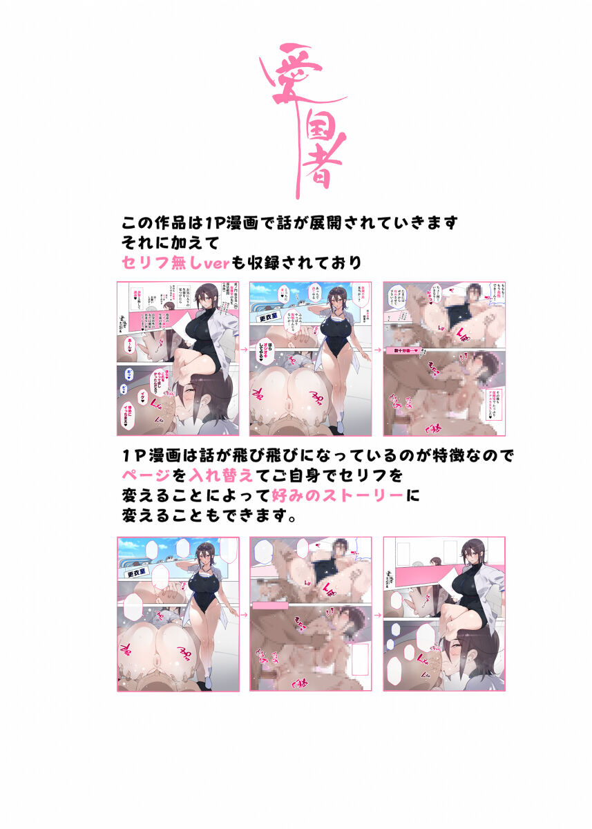 Onna Kyoushi-tachi - Page 4