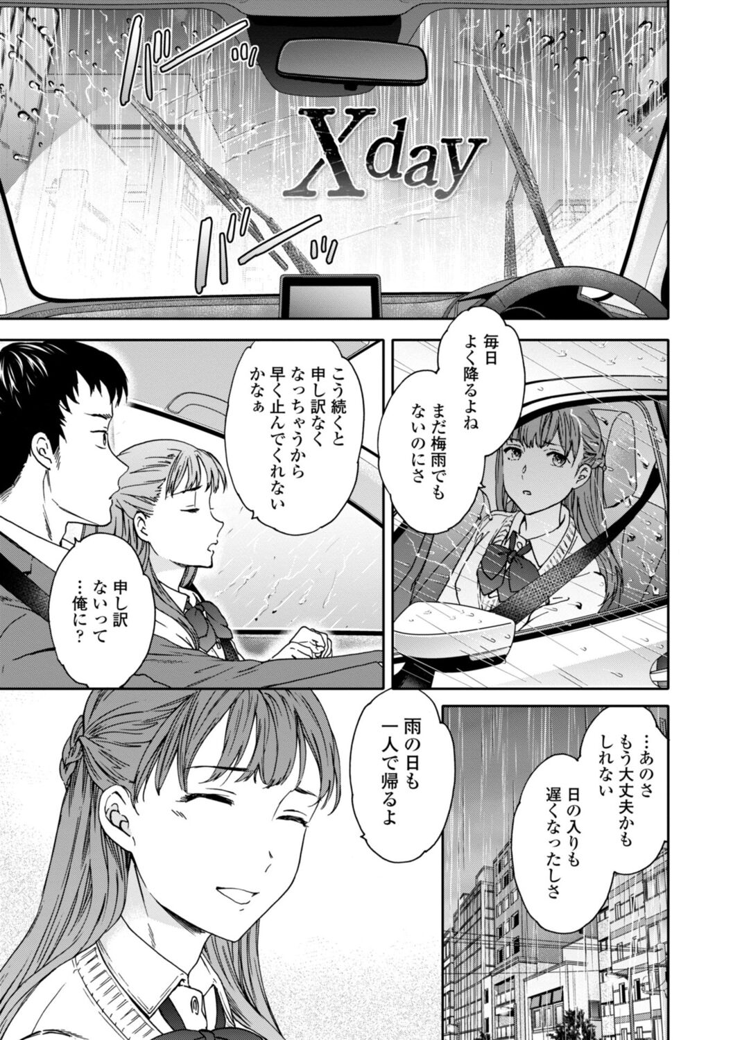 kimi no mannaka - Page 107