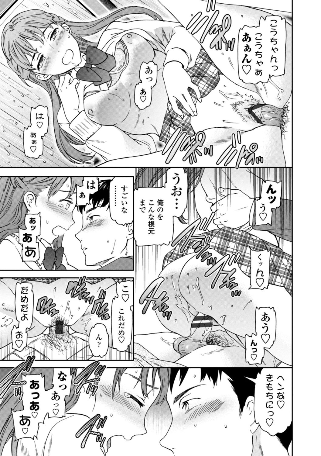 kimi no mannaka - Page 127