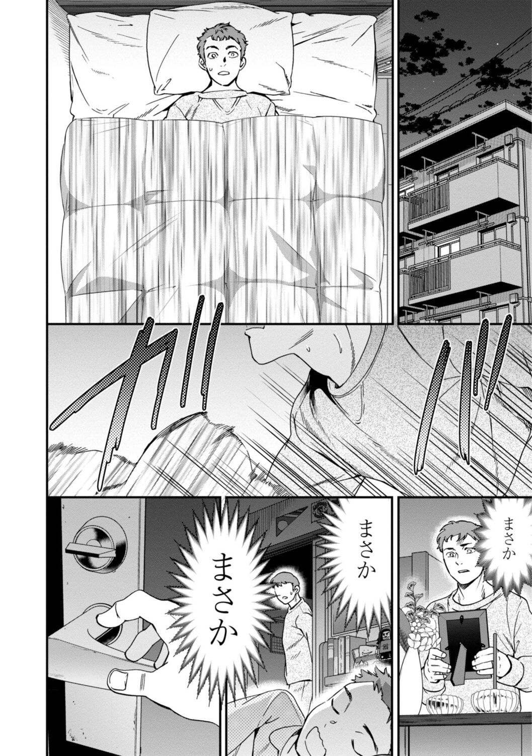 kimi no mannaka - Page 135